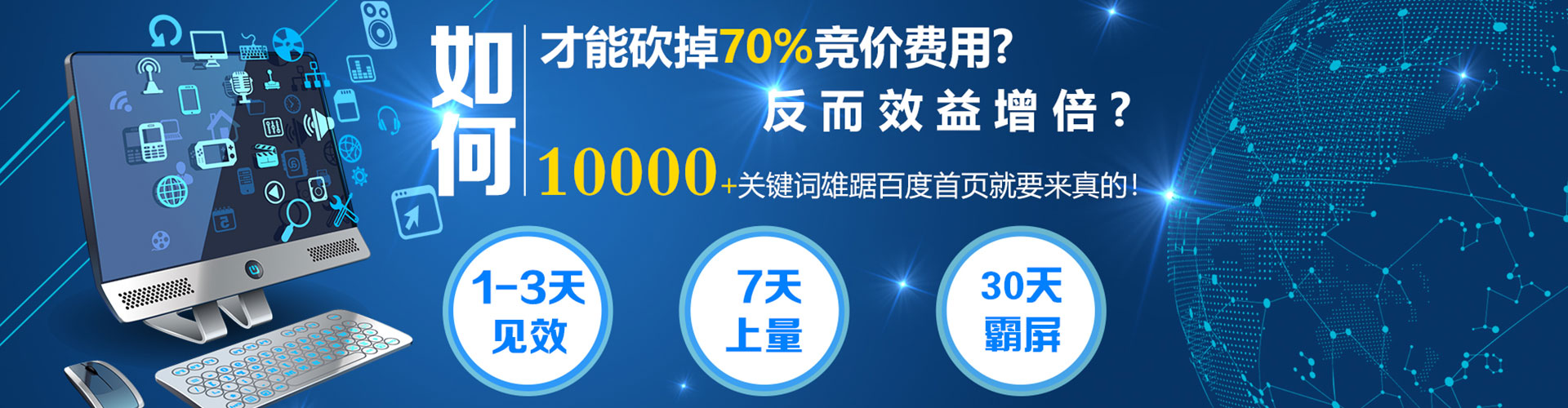 金州百度竞价开户